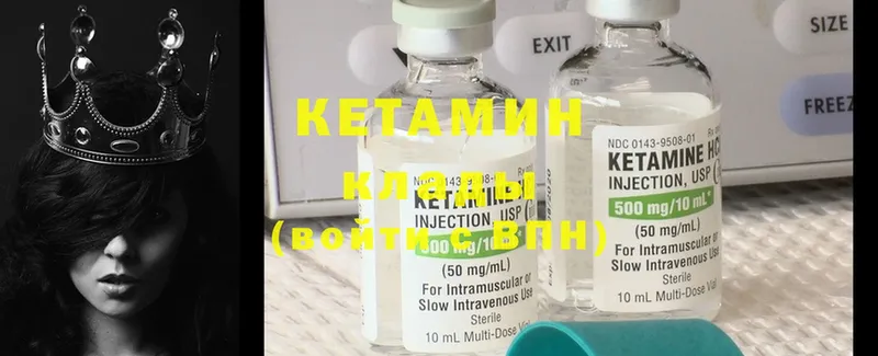 Кетамин ketamine  Гусь-Хрустальный 